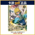 thumbnail image 3 of Kayou SSR serie 106 ~ 130 NRSS-SSR serie 1 ~ 10 Naruto Senju Hashirama Jiraiya Nagato regalo de cumpleaños de Navidad juguetes tarjeta de colección, 3 of 4