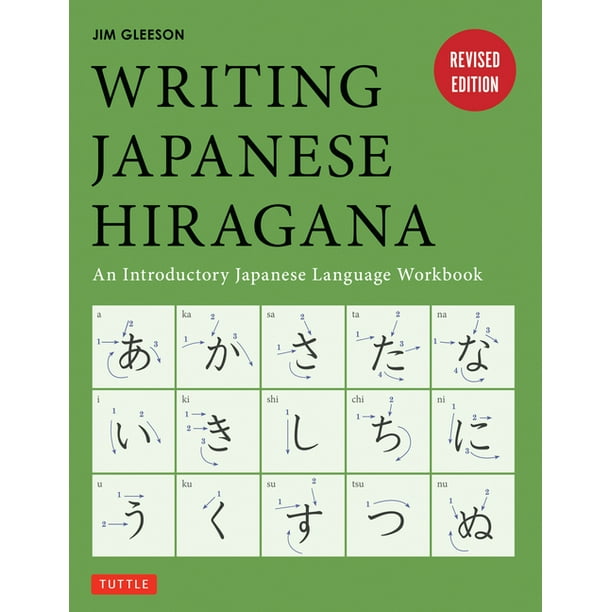 Writing Japanese Hiragana An Introductory Japanese Language Workbook Learn And Practice The Japanese Alphabet Paperback Walmart Com Walmart Com
