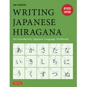 Writing Japanese Hiragana: An Introductory Japanese Language Workbook: Learn and Practice the Japanese Alphabet, (Paperback)