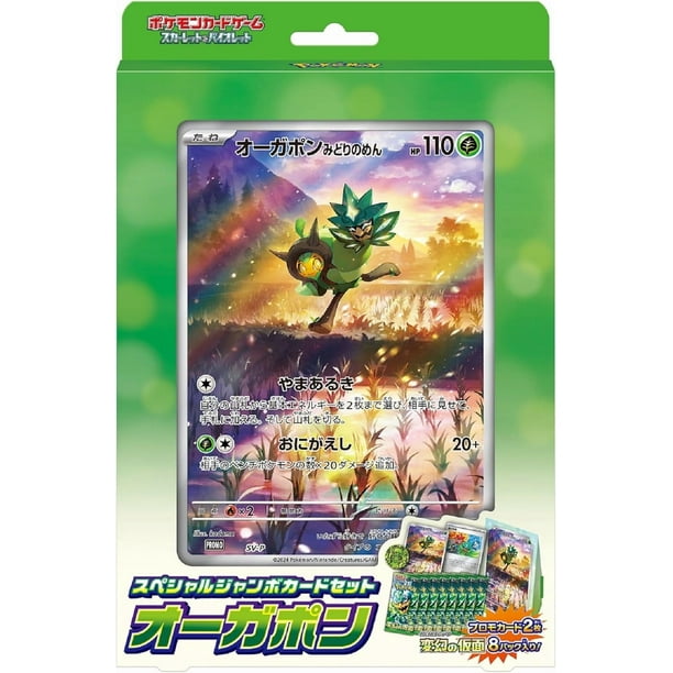 importing japanese pokemon cards Pokémon – Scarlet & Violet SV11W White Flare (Japanese Import) Booster main image 0