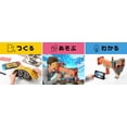 thumbnail image 4 of [Nintendo Nintendo Labo Toy-Con 04: VR Kit - Édition Chobitto (Set Starter + Blaster) - Version Japonaise Switch], 4 of 7