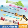 thumbnail image 4 of Pistola de agua con cañón de agua extraíble de gran tamaño, pistola de agua especial para parques acuáticos pequeños en la playa. Juguetes y regalos para niños., 4 of 5