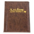 thumbnail image 1 of Álbum de monedas del mundo, 250 bolsillos, 10 páginas, marrón, 1 of 11