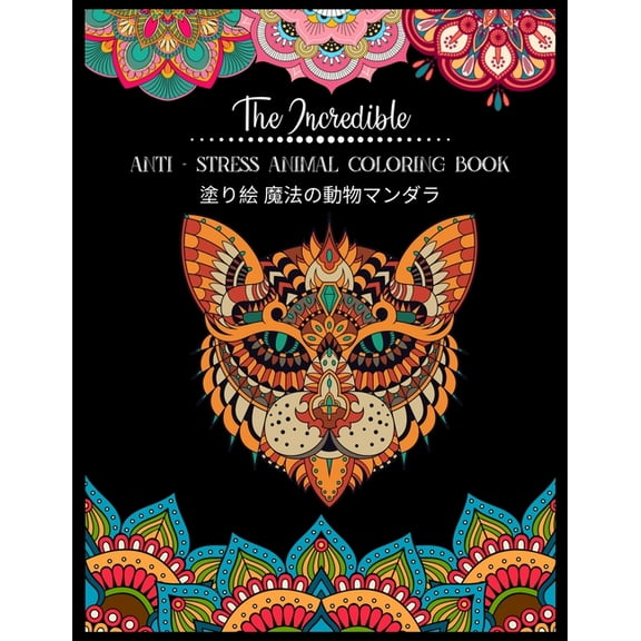 The Incredible Anti - Stress Animal COLORING Book 塗り絵 魔法の動物マンダラ (Paperback)