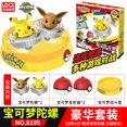 thumbnail image 1 of 正版宝可梦陀螺玩具儿童梦幻皮卡丘拉线对战旋转战斗全套as the picture官方正版 Deng Xun unisex, 1 of 2