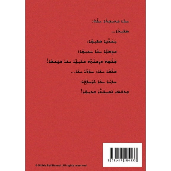 Riqda D Qalama (Pen Dance), (Paperback)
