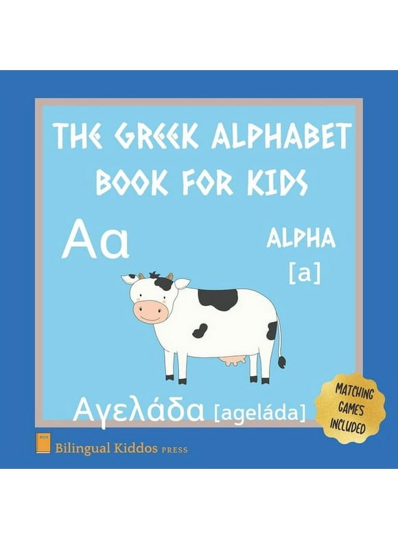 A Greek Alphabet Book For Kids, (Paperback)