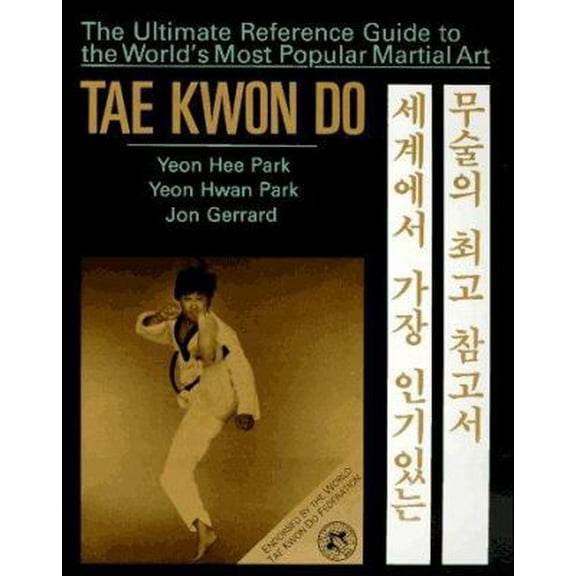 Pre-Owned Tae Kwon Do: The Ultimate Reference Guide to the World's Most Popular Martial Art (Paperback) 0816025428 9780816025428