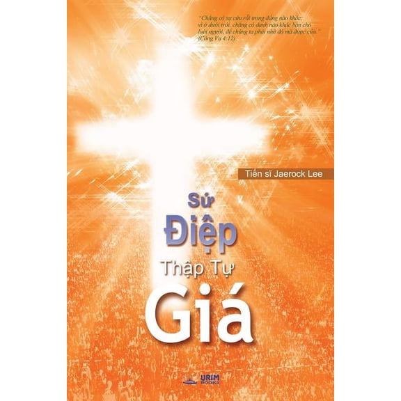 Sứ Điệp Thập Tự Giá: The Message of the Cross (Vietnamese), (Paperback)