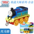 thumbnail image 1 of Original Thomas & Friends Trackmaster Train Rainbow Kids Boys Toys for Children Vehicles Diecast Railway Plush Along Bruno Gift, 1 of 5
