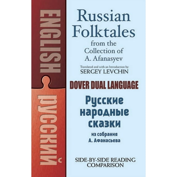 Dover Dual Language Russian Russian Folktales from the Collection of A. Afanasyev, (Paperback)