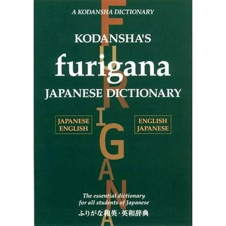 Kodansha's Furigana Japanese Dictionary