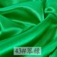 thumbnail image 1 of Xiao Hua Tela de satén verde de 97,5 × 149,5 cm (1 pieza). Se utiliza para confección de ropa, decoración del hogar, bodas y manualidades., 1 of 4