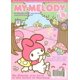 thumbnail image 3 of Póster de Rilakkuma con dibujos animados de anime japonés para pared, lienzo impreso, manga, oso, pollito, gato, lectura, guardería, decoración de habitación infantil Kawaii, 3 of 5