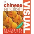 thumbnail image 1 of Pre-Owned Mandarin Chinese English Bilingual Visual Dictionary (DK Visual Dictionaries) (Paperback) 0756634423 9780756634421, 1 of 1