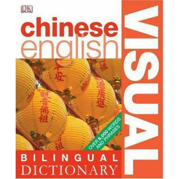 Pre-Owned Mandarin Chinese English Bilingual Visual Dictionary (DK Visual Dictionaries) (Paperback) 0756634423 9780756634421