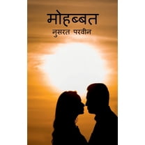 Mohabbat / मोहब्बत (Paperback)