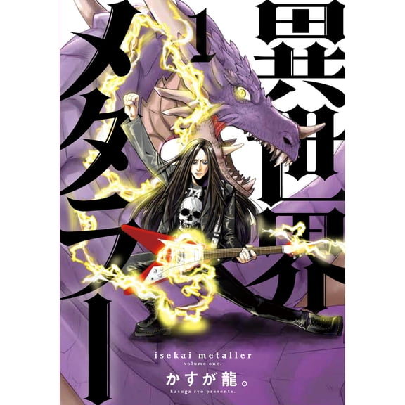 Pre-Owned Isekai Metaller Vol.1 (Paperback) 1787747522 9781787747524