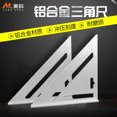 thumbnail image 1 of EastVita Multifunction Thicken Aluminun Alloy 45 Degree Triangular Ruler, 1 of 5