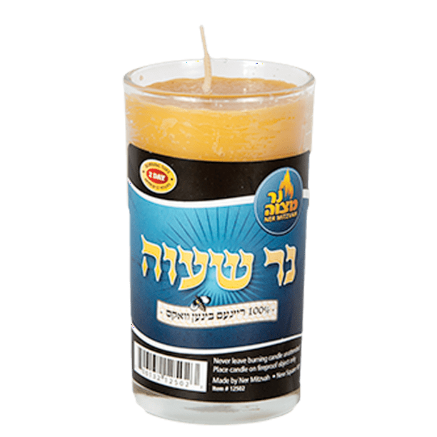48 Hour Beeswax Candle - Yahrtzeit Memorial and Yom Kippur Candle in ...