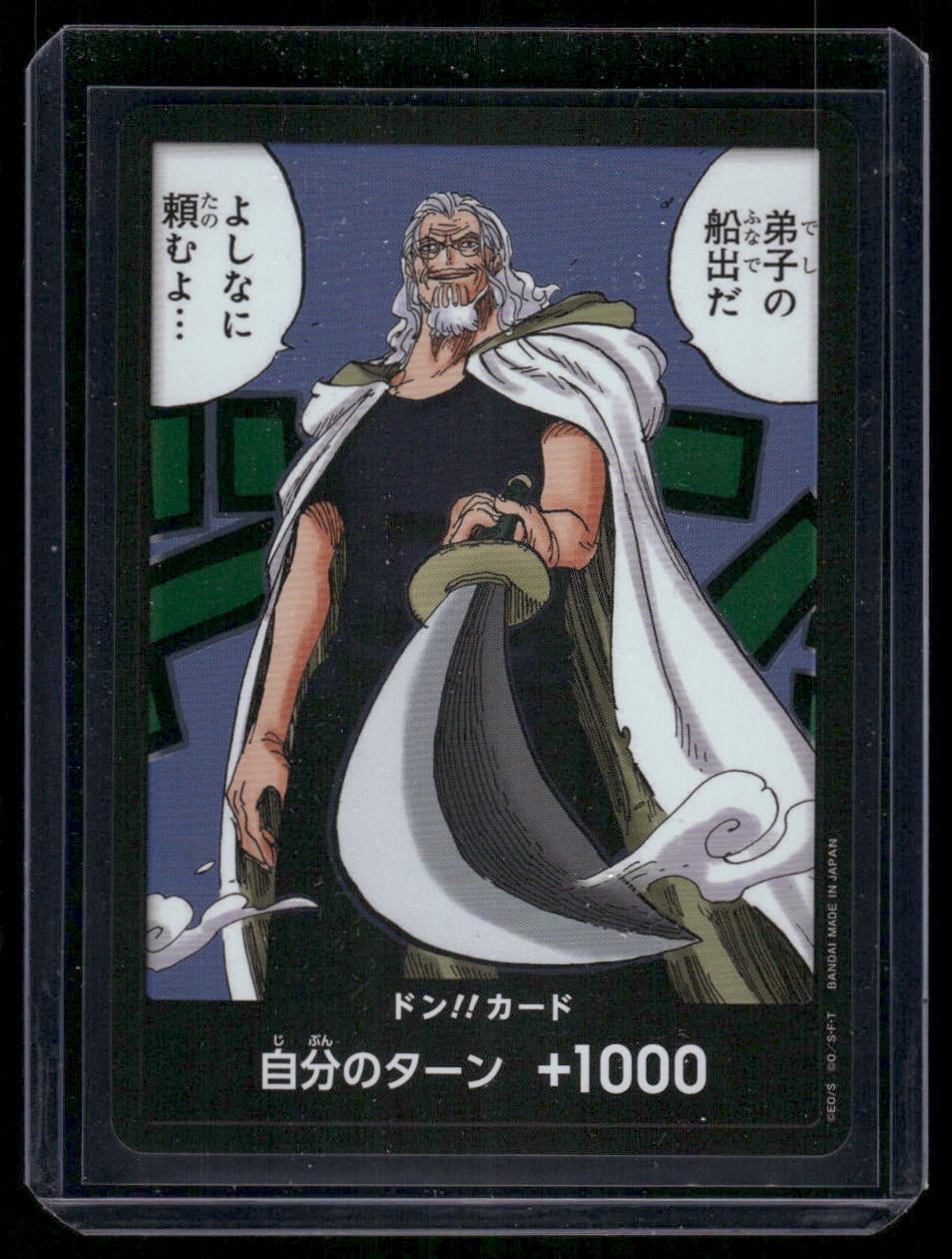 Silvers Rayleigh Japanese