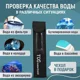 thumbnail image 3 of Medidor de TDS Aquapure: Analizador de Calidad de Agua con Pantalla Digital, Ideal para Filtración en Hogar y Uso en Acuarios, Piscinas y Agua de Grifo., 3 of 6