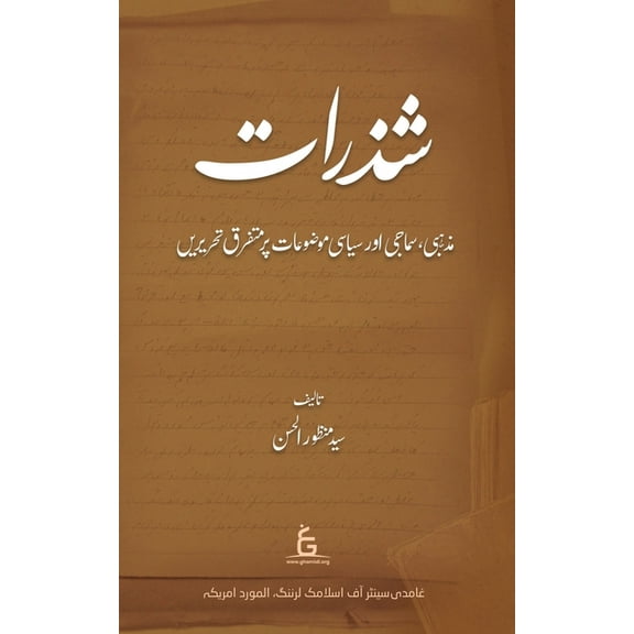 Shadhrat, (Paperback)