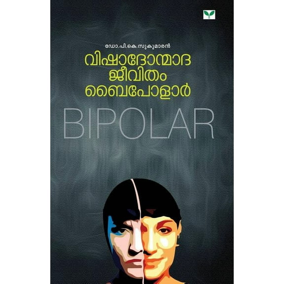 Vishadhonmadha Jeevitham - Bipolar, (Paperback)