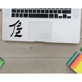 thumbnail image 3 of Perfection - Japanese Word Art Decal, 3 of 5