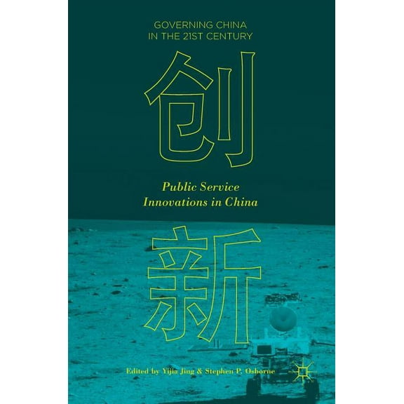 Governing China in the 21st Century Public Service Innovations in China, (Hardcover)