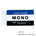 thumbnail image 2 of Tombow, Mono Eraser, Jumbo, 2 of 5