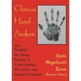 thumbnail image 1 of Pre-Owned Chinese Hand Analysis (Paperback) 0877288674 9780877288671, 1 of 1