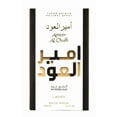 thumbnail image 3 of Lattafa Perfumes Ameer Al Oudh Eau De Parfum Natural Spray - 100ml (3.4oz), 3 of 5