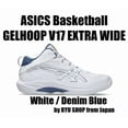 thumbnail image 1 of ASICS Basketball Shoes GELHOOP V17 EXTRA WIDE 1063A097.102 White / Denim Blue, 1 of 6