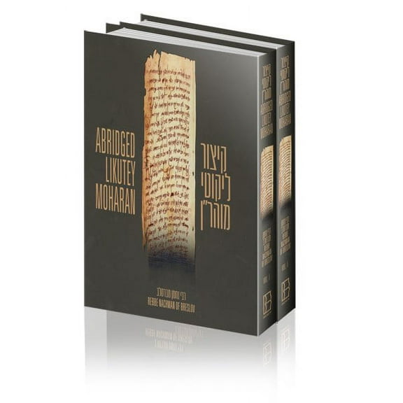 Kitzur Likutey Moharan 2 Volume Set [Hardcover]