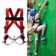 thumbnail image 3 of PROFESISTENTE ROCK SURNESS COMPLETO CUERPO CUERPO Accesorios Proteger cinturo Pierna de cinturo Cinturones para La Escalada Libre Paseos de Mo Gris rojo, 3 of 9