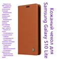 thumbnail image 2 of Flip Phone Case for Samsung Galaxy S10 Lite, Kickstand and 2 Card Slots, Shockproof and Scratch Resistant, Brown, 2 of 15