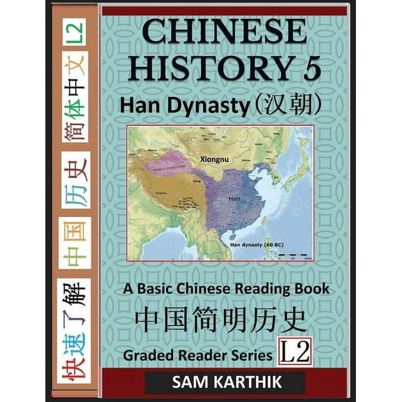 Chinese History 5: A Basic Chinese Reading Book, Imperial China's Han Dynasty and Ancient Civilization (Simplified Chara, (Paperback)