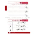thumbnail image 5 of I Love Arabic Workbook: Level 4 أحب العربية كتاب التدريبات, 5 of 9