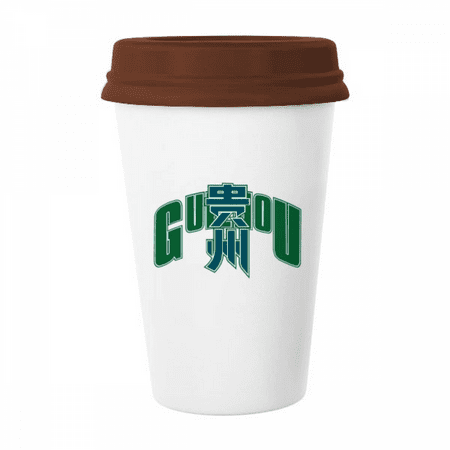 

guizhou city province mug coffee drinking glass pottery cerac cup lid