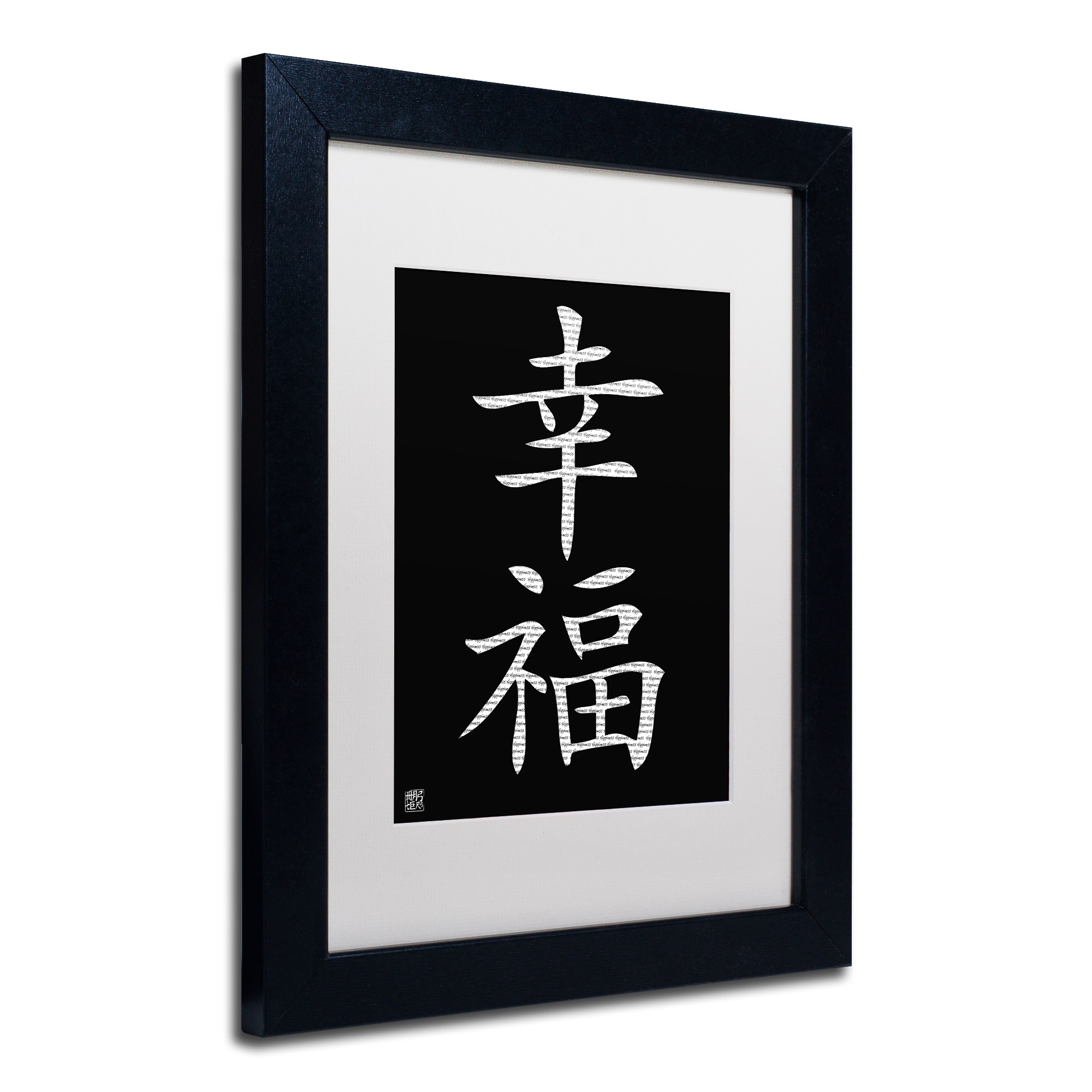 Trademark Fine Art "Happiness Vertical Black" Canvas Art, White Matte, Black Frame