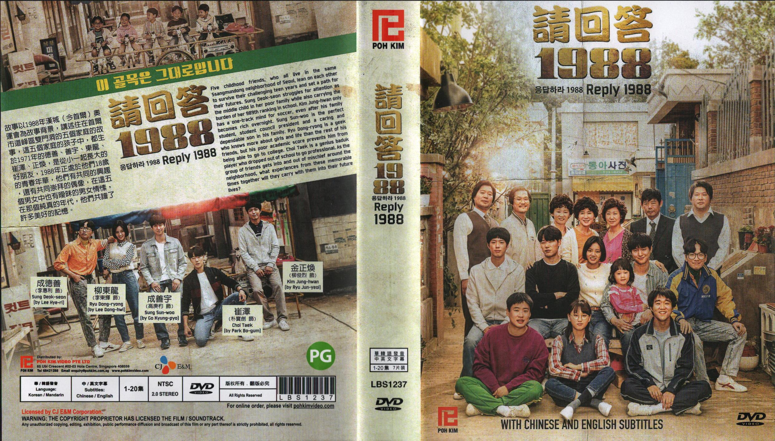 REPLY 1988 Korean Drama TV Series DVD with English Philippines Ubuy