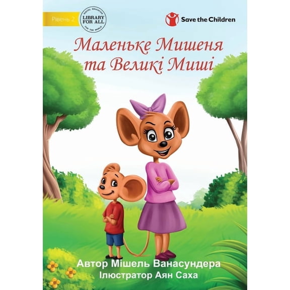 Little Mouse and The Big Mice - Маленьке, (Paperback)