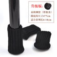 thumbnail image 1 of YIWUMI Non-slip Knitted Furniture Chair Leg Sock Protection, Knitted Elastic Furniture Socks Chair Leg Cover Table Leg Floor Protection, Double Thickness, Suitable For Square Chair Feet, 1 of 6