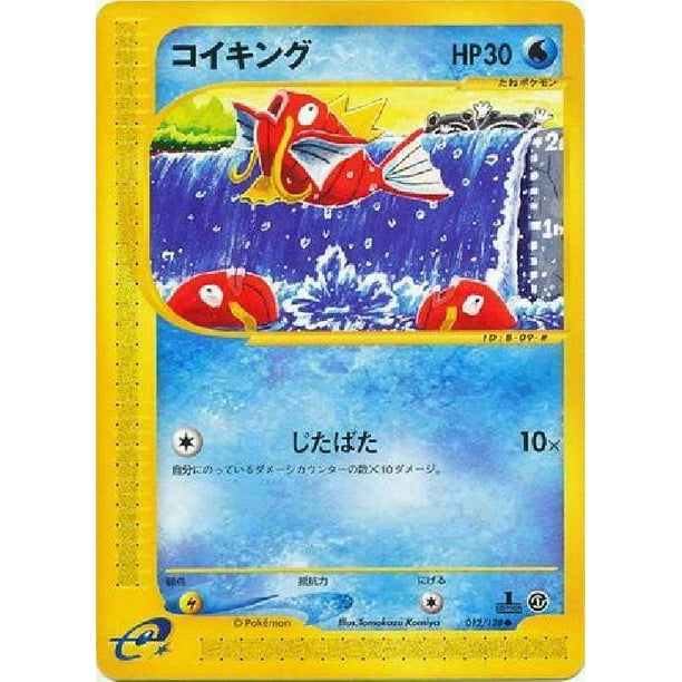 Magikarp Japanese 012 128 Common Base Expansion Pack New Pokemon 3dy Walmart Com Walmart Com