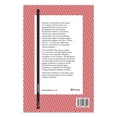 thumbnail image 2 of Tragedias, 2 of 3