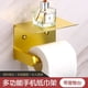 thumbnail image 4 of Zhuge Portarrollos de papel higiénico sin perforaciones con estante para teléfono, dispensador de rollos de papel higiénico para baño, montaje en pared, color negro D, 4 of 4