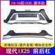 thumbnail image 5 of Adecuado para la modificación Beijing Hyundai Ix25, barras protectoras de parachoques delantero y trasero envolventes, decoración anticolisión, 5 of 5