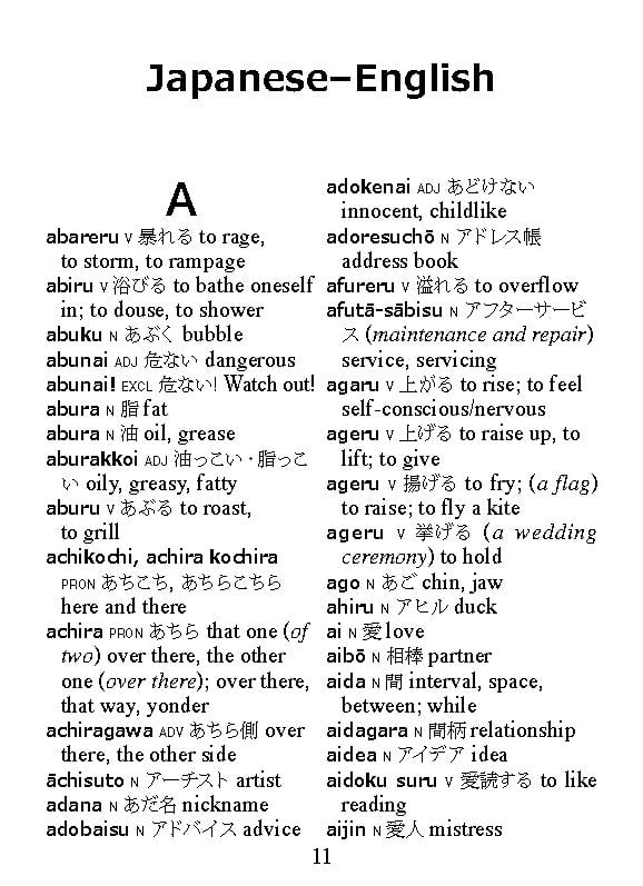 Tuttle Mini Dictionary Mini Japanese Dictionary Japanese English English Japanese Fully Romanized Paperback Walmart Com