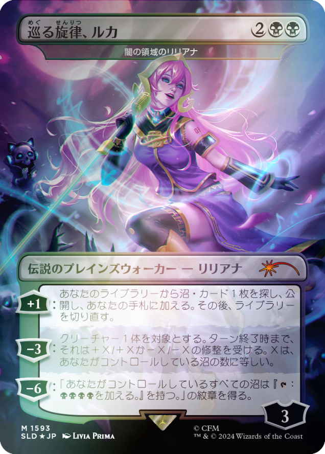 Magic the Gathering: Secret Lair Hatsune Miku: Electric Entourage
